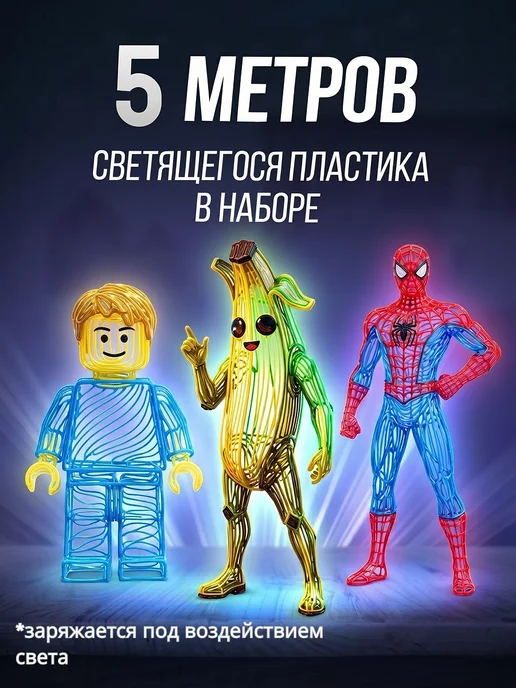 bebe 3д ручка набор для творчества человек паук, вариант, фото 6