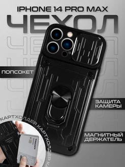 Чехол на Apple iPhone 14 Pro Max