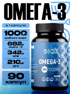 Омега 3 капсулы 1000мг