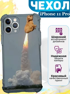 Чехол на iPhone 11 Pro силиконовый с принтом прикольный