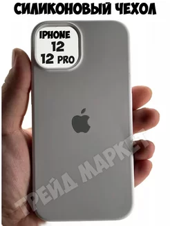 Силиконовый чехол на iPhone 12 iPhone 12 pro