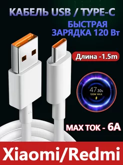 Кабель usb type c для быстрой зарядки телефонов xiaomi 6A ZIMI 231978508 купить за 379 ₽ в интернет-магазине Wildberries