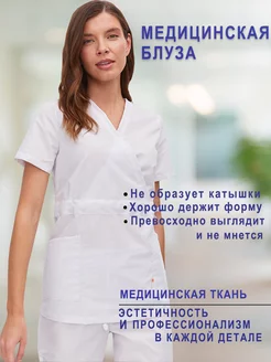 Рубашка медицинская хирургическая