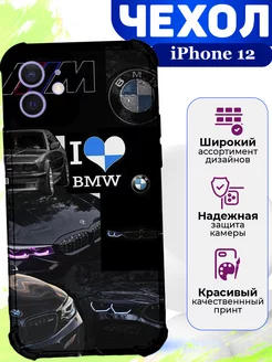 Чехол на iPhone 12 силиконовый с принтом BMW