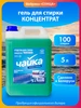 Средство для стирки Северное Сияние, 5л Чайка 231980409 купить за 527 ₽ в интернет‑магазине Wildberries