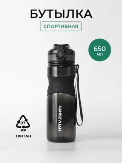 Бутылка для воды спортивная тритан 650 мл 231983259 купить за 990 ₽ в интернет-магазине Wildberries