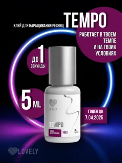 Клей для наращивания ресниц Tempo 5 мл