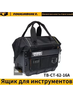 TOUGHBUILT Ящик для инструментов TOUGHBUILT 231988290 купить за 8 024 ₽ в интернет-магазине Wildberries