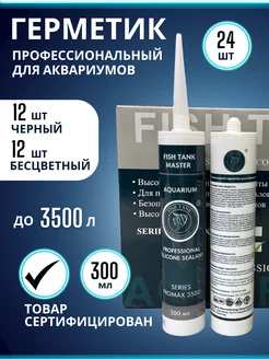 герметик для аквариума быстросохнущий FISH TANK professional 231989361 купить за 11 434 ₽ в интернет-магазине Wildberries