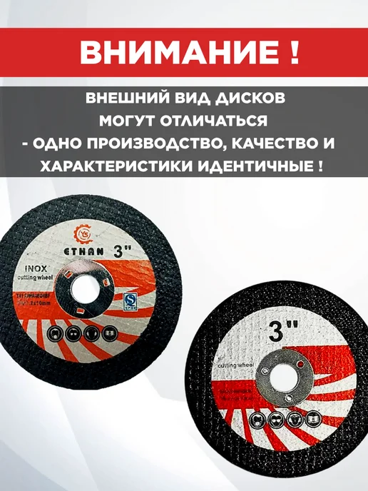 Project-X Отрезные круги 76мм*1,2мм*10мм- 10шт, 10 шт, фото 2