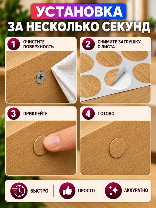 LAVROFF Заглушка самоклеящаяся для мебели D-14 мм (50шт), 50 шт, фото 3