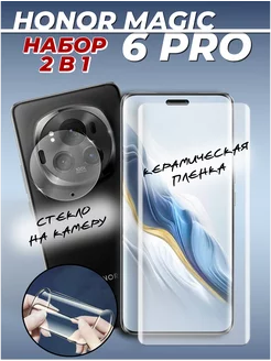 Honor magic 6 pro стекло и пленка Amurel 231990875 купить за 419 ₽ в интернет-магазине Wildberries