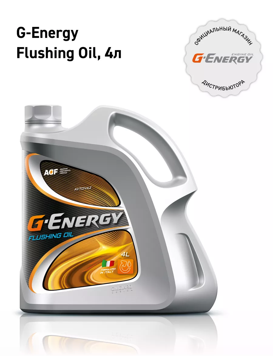 Масло промывочное G-Energy Flushing Oil, 4л