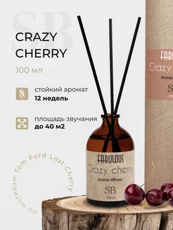 Ароматизатор для дома диффузор ароматический 100 мл Cherry