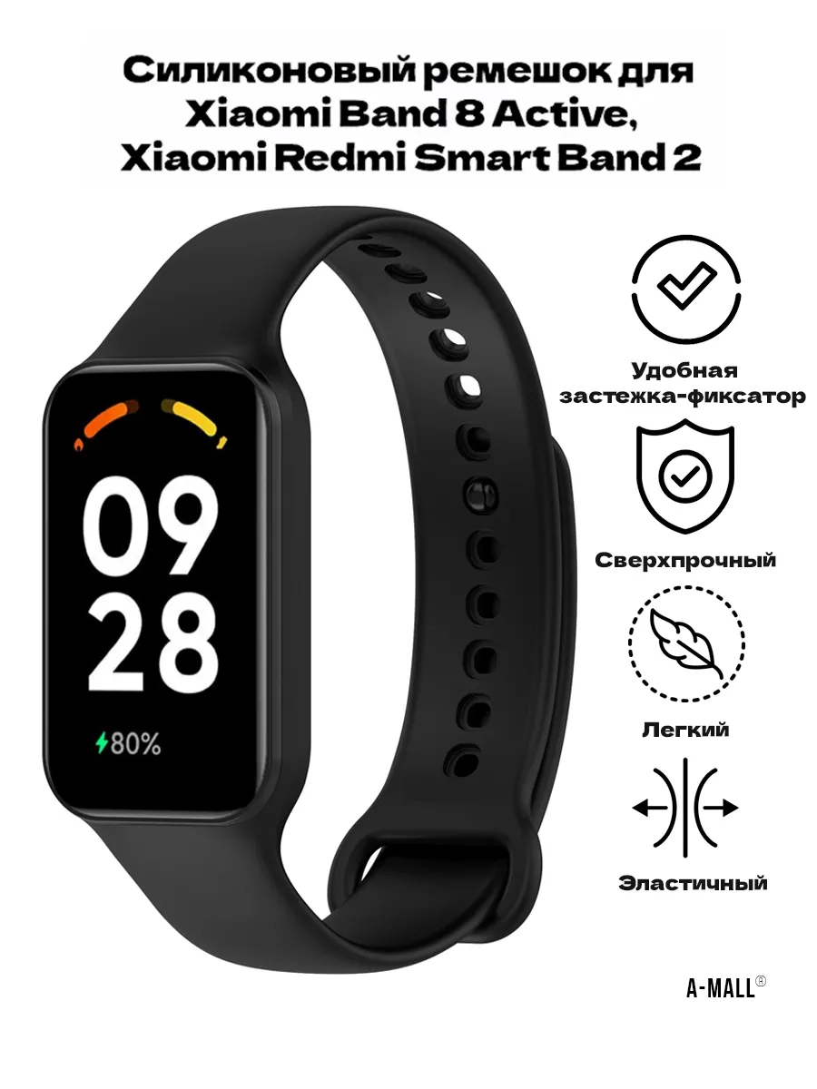 Ремешок для Xiaomi Band 8 Active, Xiaomi Redmi Smart Band 2