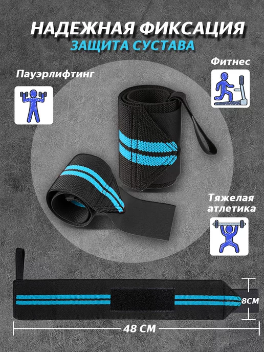Напульсник спортивный суппорт запястья Напульсники спортивные, бинты на запястья, синий, фото 4