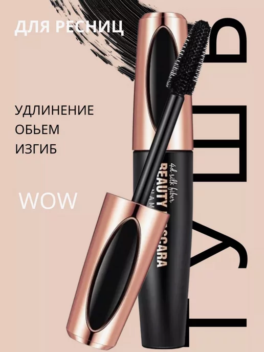 Dimanuel Тушь для ресниц, черный