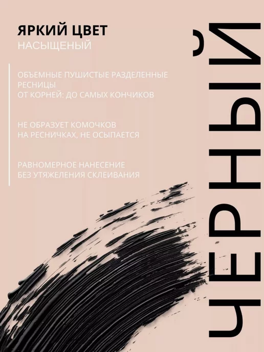 Dimanuel Тушь для ресниц, черный, фото 5