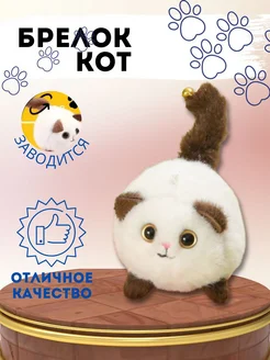 Заводной брелок игрушка кот