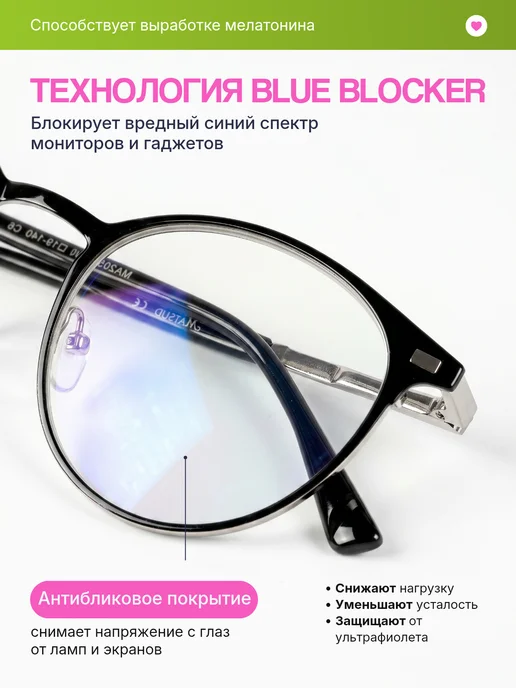 LaOptika Очки для компьютера защитные без диоптрий 0, черный, фото 2