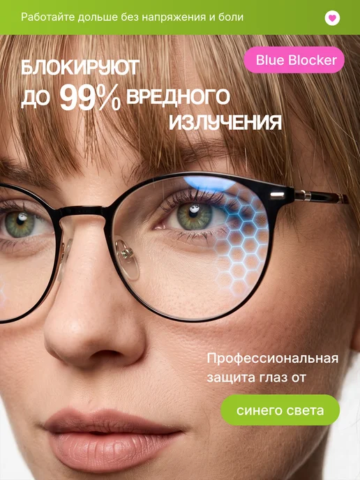 LaOptika Очки для компьютера защитные без диоптрий 0, черный, фото 3