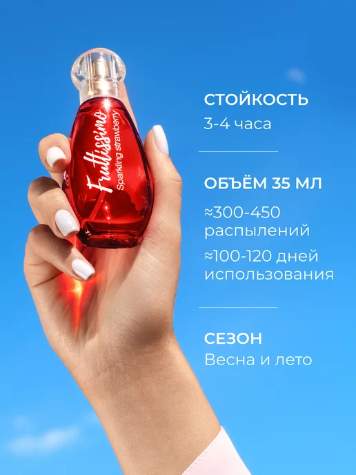 Brocard Fruttissimo Духи женские Клубничный Мохито, 35 мл, фото 4