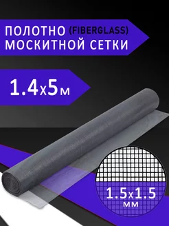 Москитная сетка в рулоне 1.4х5 ТЕПЛЫЙ ДОМ 231996954 купить за 741 ₽ в интернет-магазине Wildberries