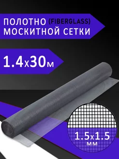 Москитная сетка в рулоне 1.4х30 ТЕПЛЫЙ ДОМ 231996955 купить за 3 536 ₽ в интернет-магазине Wildberries