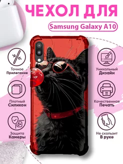 Чехол на Samsung A10 силиконовый с принтом