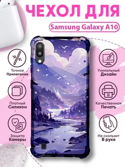 Чехол на Samsung A10 силиконовый с принтом