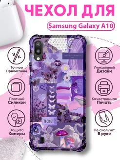 Чехол на Samsung A10 силиконовый с принтом