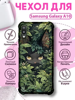 Чехол на Samsung A10 силиконовый с принтом