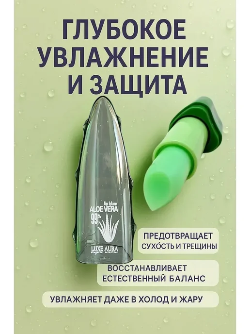 KSAS Увлажняющая гигиеническая помада для губ Алоэ вера, зеленый, фото 4
