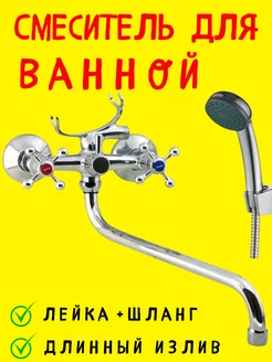 Смеситель для ванной комнаты двуручковый Смеситель для дома 231998729 купить за 1 412 ₽ в интернет-магазине Wildberries