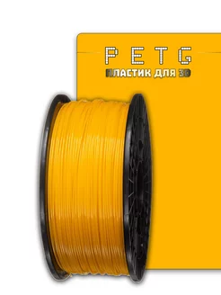 Пластик для 3Д принтера PETG 1 кг. 1,75 мм FDplast 232000166 купить за 1 203 ₽ в интернет-магазине Wildberries