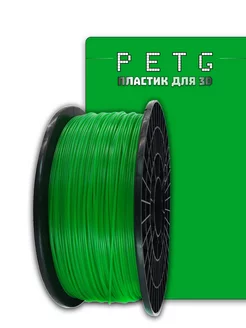 Пластик для 3Д принтера PETG 1 кг. 1,75 мм FDplast 232000168 купить за 1 294 ₽ в интернет-магазине Wildberries