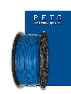 Пластик для 3Д принтера PETG 1 кг. 1,75 мм FDplast 232000170 купить за 1 310 ₽ в интернет-магазине Wildberries