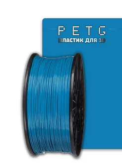 Пластик для 3Д принтера PETG 1 кг. 1,75 мм FDplast 232000173 купить за 1 310 ₽ в интернет-магазине Wildberries