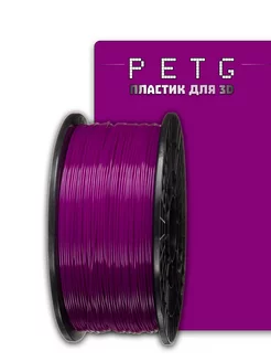 Пластик для 3D принтера PETG 1 кг FDplast 232000178 купить за 1 228 ₽ в интернет-магазине Wildberries