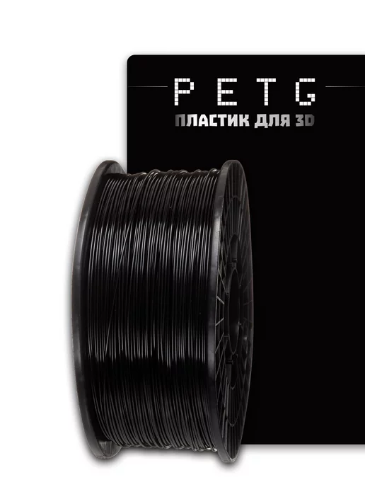 FDplast Пластик для 3Д принтера PETG 1 кг