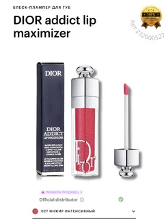 addict lip maximizer Диор блеск-плампер для губ 027