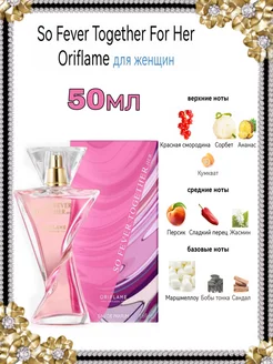 So Fever Her Oriflame 232000774 купить за 1 478 ₽ в интернет-магазине Wildberries