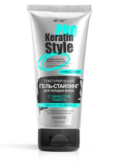 Гель с эффектом памяти для укладки волос KERATIN PRO Style