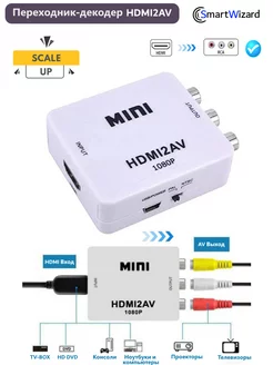 HDMI to RCA переходник декодер для телевизора и приставки SmartWizard 232001287 купить за 617 ₽ в интернет-магазине Wildberries