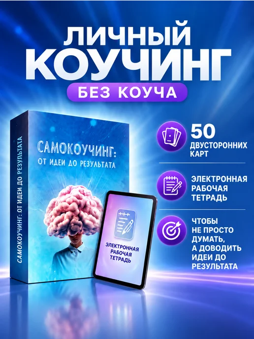 EZOTERIUM Метафорические карты с расшифровкой МАК коучинг, вариант
