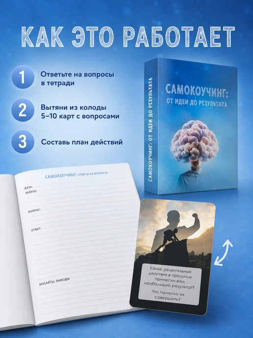 EZOTERIUM Метафорические карты с расшифровкой МАК коучинг, вариант, фото 5