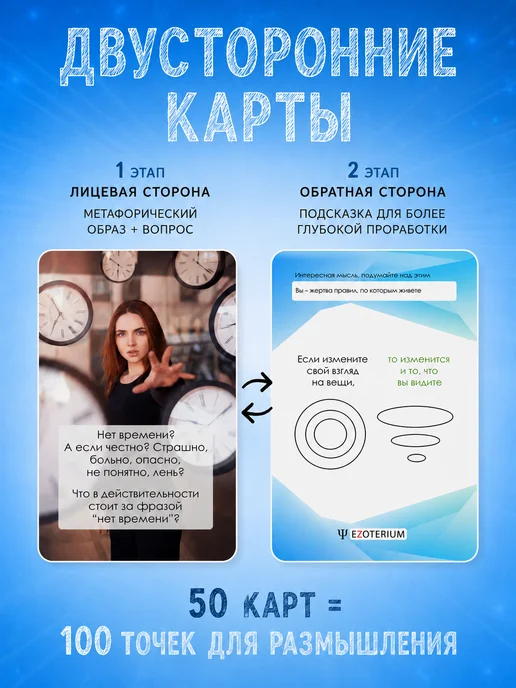 EZOTERIUM Метафорические карты с расшифровкой МАК коучинг, вариант, фото 6
