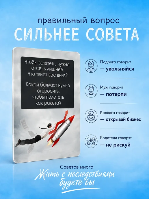 EZOTERIUM Метафорические карты с расшифровкой МАК коучинг, вариант, фото 7