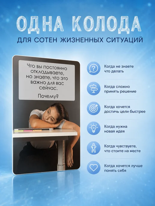 EZOTERIUM Метафорические карты с расшифровкой МАК коучинг, вариант, фото 8