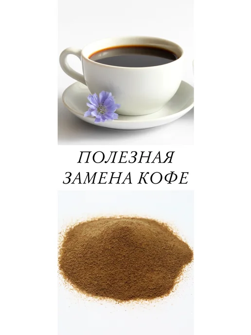 АЛЬТАИР КУРЗЕМЕ с цикорием, 3 шт. по 100 г, растворимый, 3 шт, 100 г, фото 6